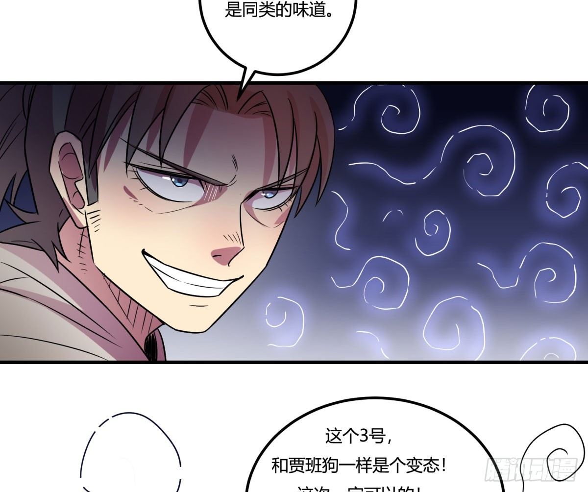 神雕实验室韩漫全集-相亲（中）无删减无遮挡章节图片 