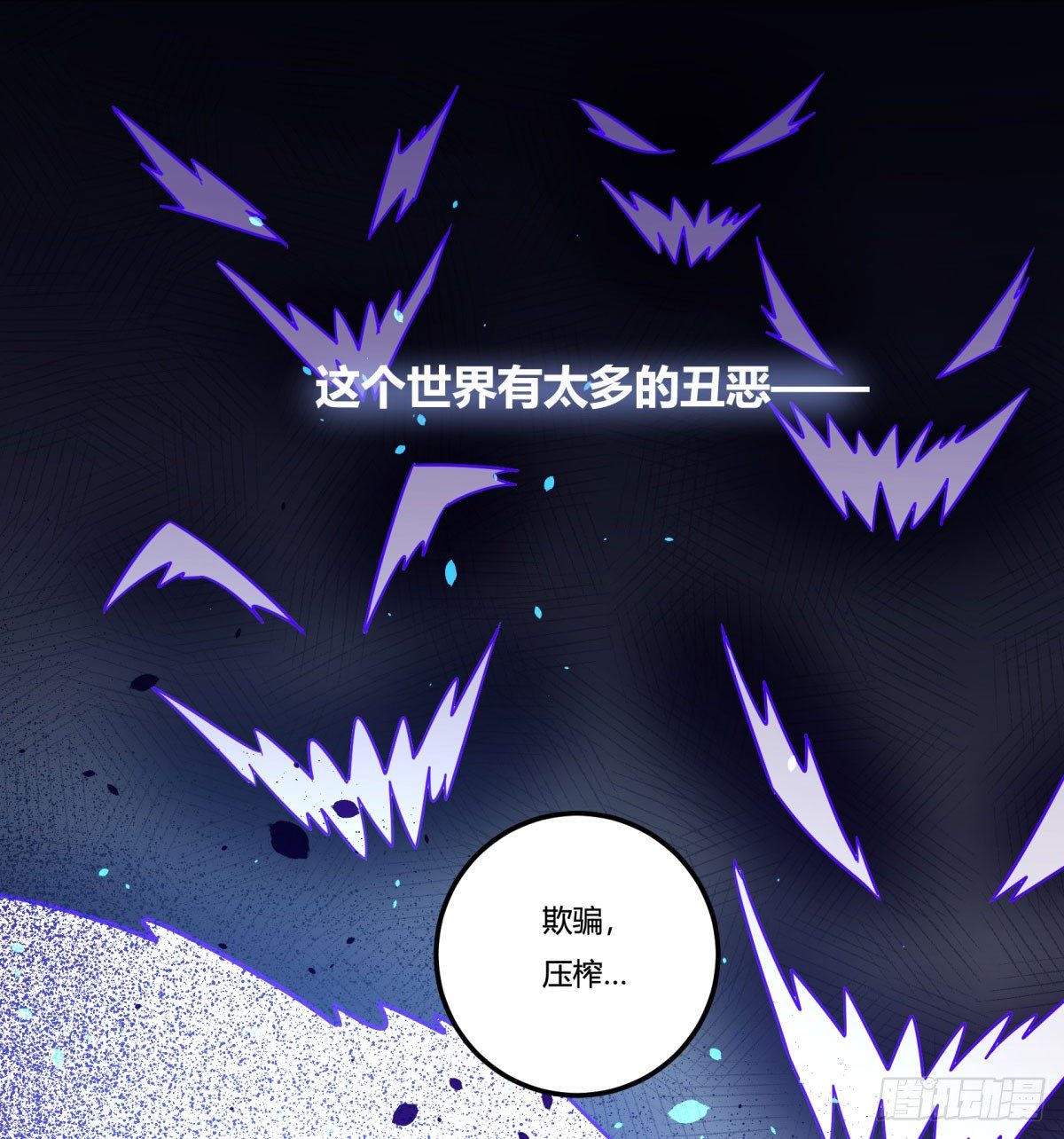 神雕实验室韩漫全集-相亲（中）无删减无遮挡章节图片 