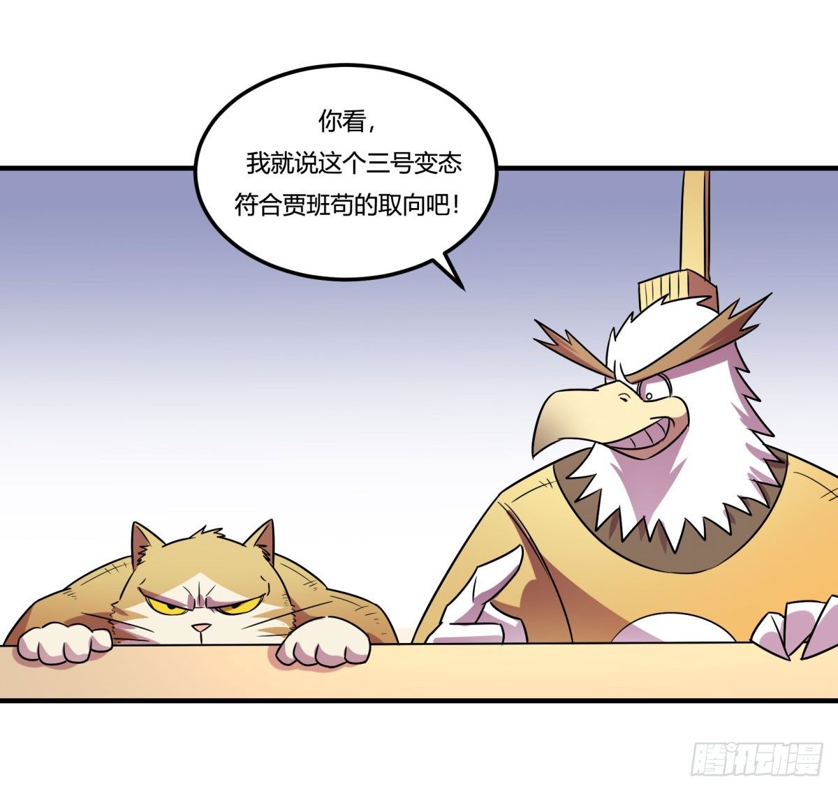 神雕实验室韩漫全集-相亲（中）无删减无遮挡章节图片 