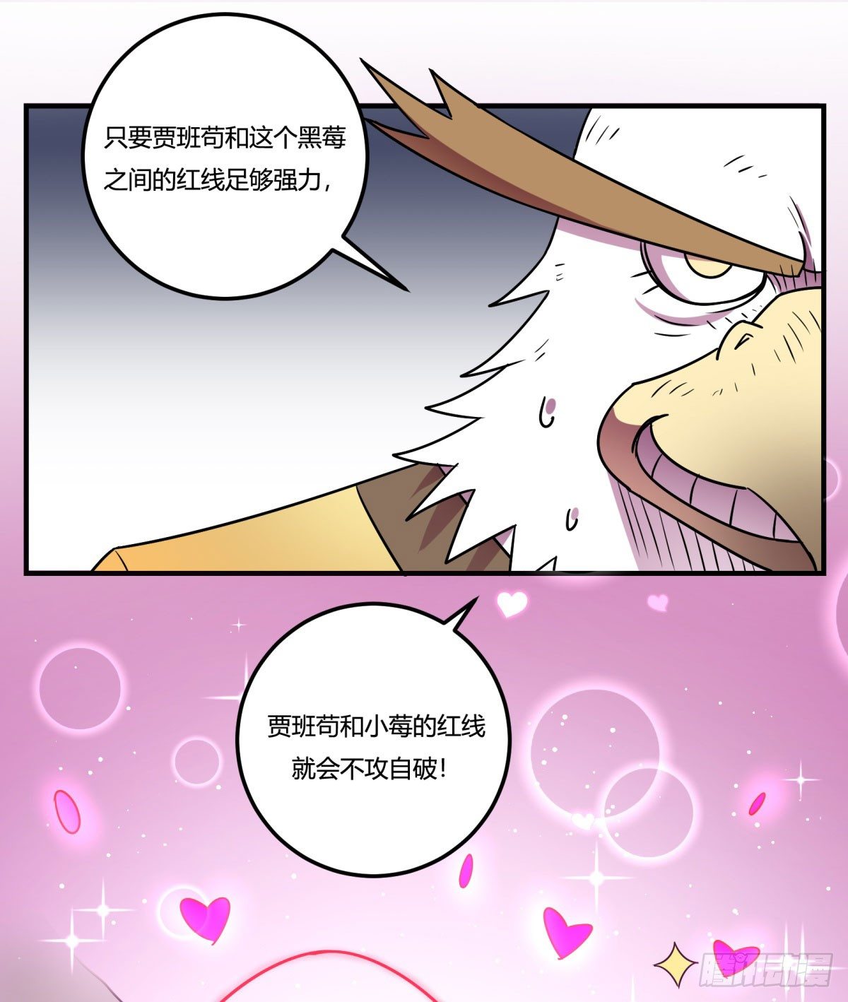 神雕实验室韩漫全集-相亲（中）无删减无遮挡章节图片 