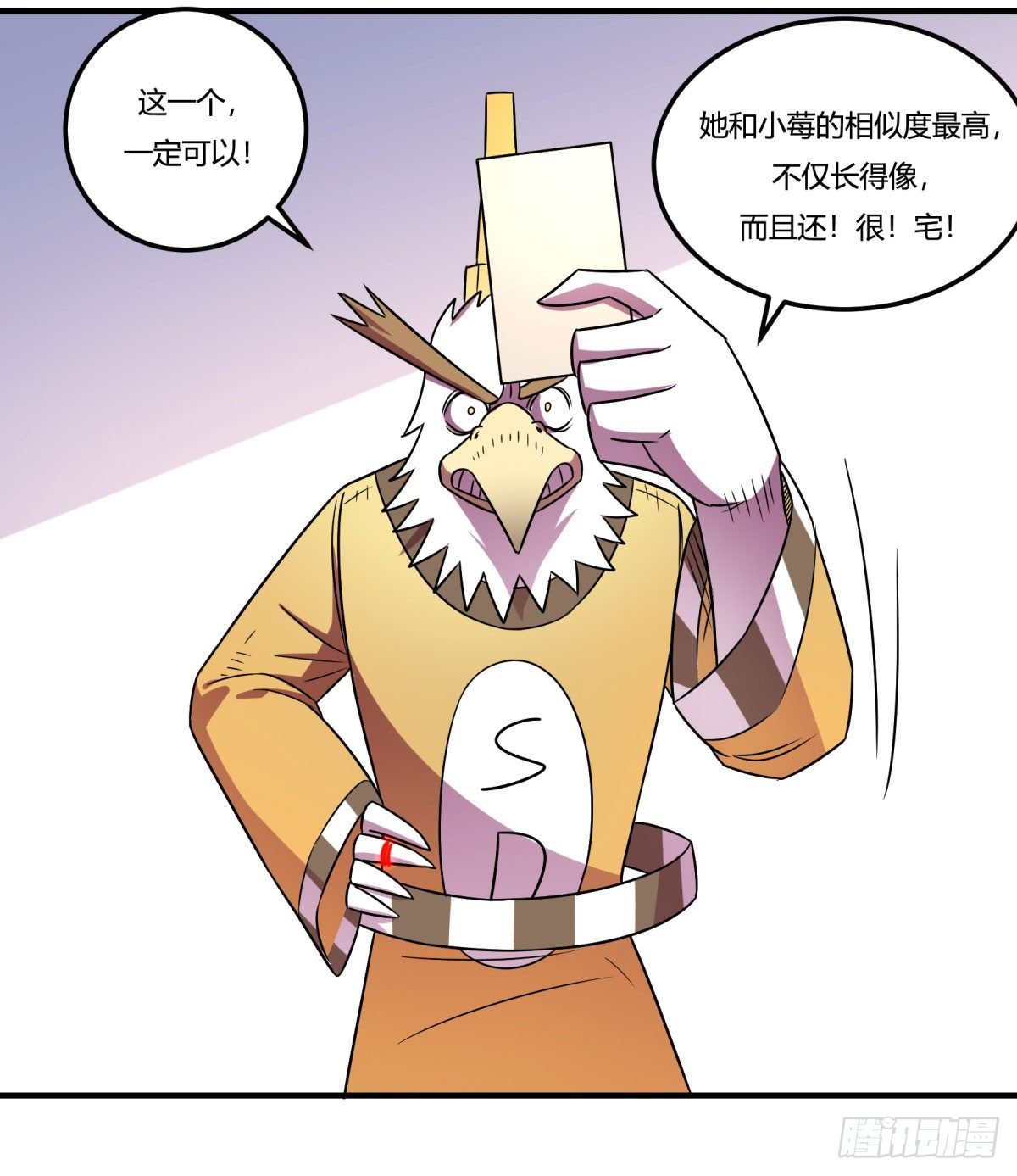 神雕实验室韩漫全集-相亲（中）无删减无遮挡章节图片 