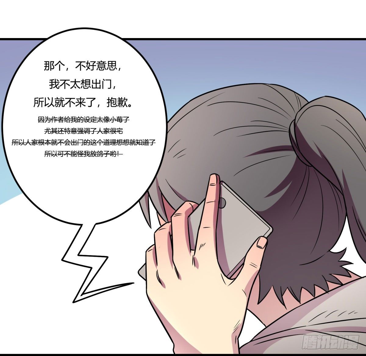神雕实验室韩漫全集-相亲（中）无删减无遮挡章节图片 