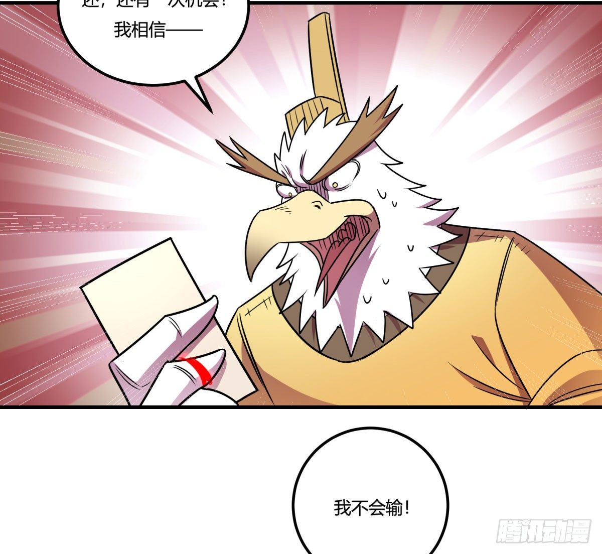 神雕实验室韩漫全集-相亲（中）无删减无遮挡章节图片 