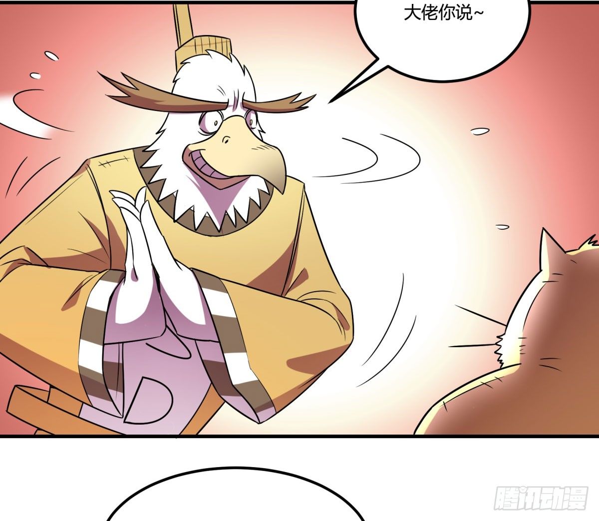 神雕实验室韩漫全集-相亲（中）无删减无遮挡章节图片 