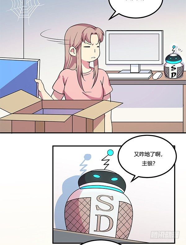 神雕实验室韩漫全集-骗你我是狗除毛刷无删减无遮挡章节图片 