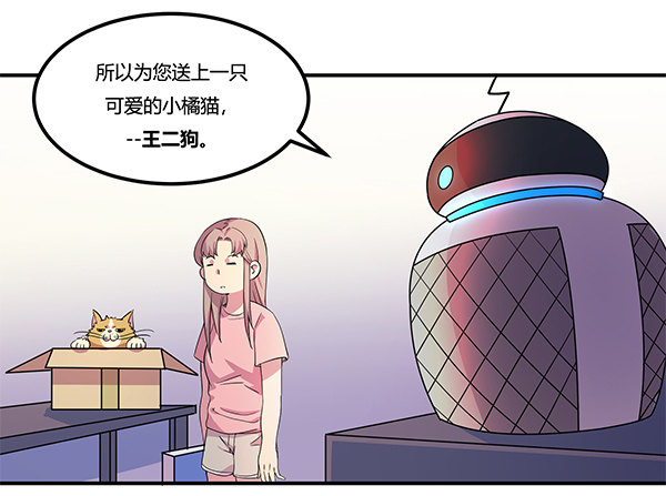 神雕实验室韩漫全集-骗你我是狗除毛刷无删减无遮挡章节图片 