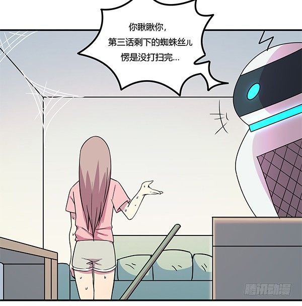 神雕实验室韩漫全集-骗你我是狗除毛刷无删减无遮挡章节图片 