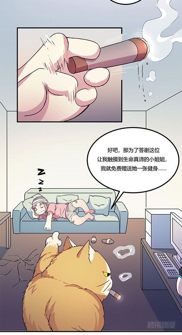 神雕实验室韩漫全集-骗你我是狗除毛刷无删减无遮挡章节图片 