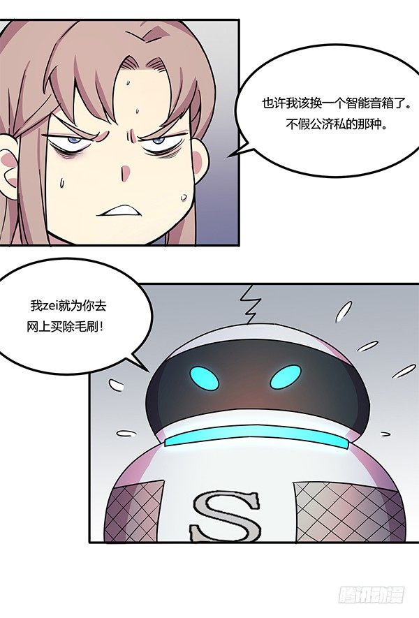 神雕实验室韩漫全集-骗你我是狗除毛刷无删减无遮挡章节图片 