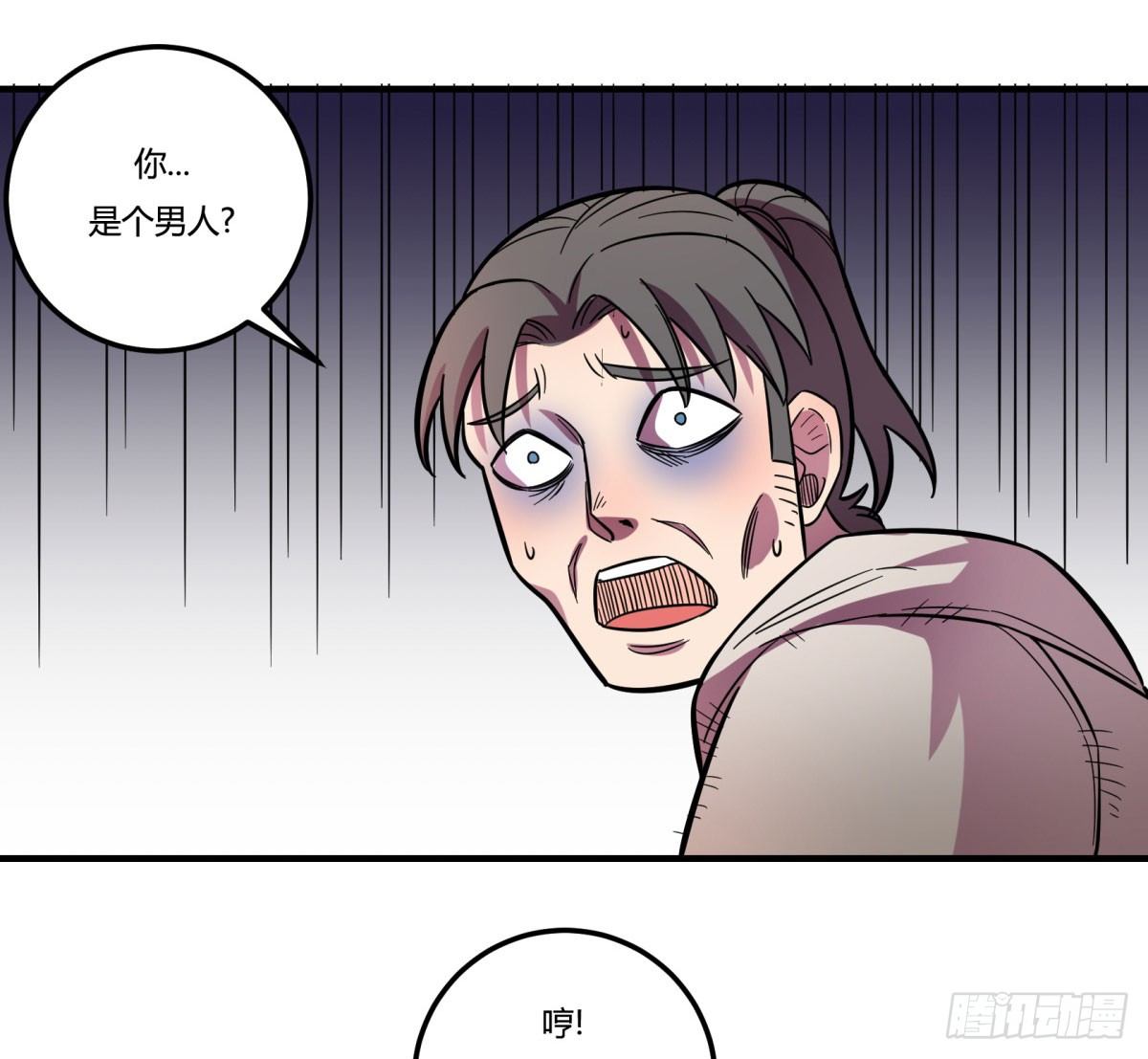 神雕实验室韩漫全集-相亲（下）无删减无遮挡章节图片 