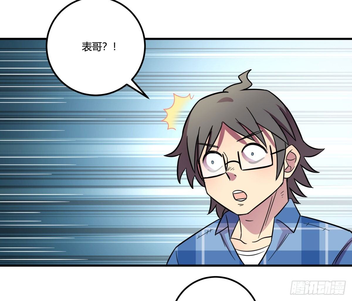 神雕实验室韩漫全集-相亲（下）无删减无遮挡章节图片 