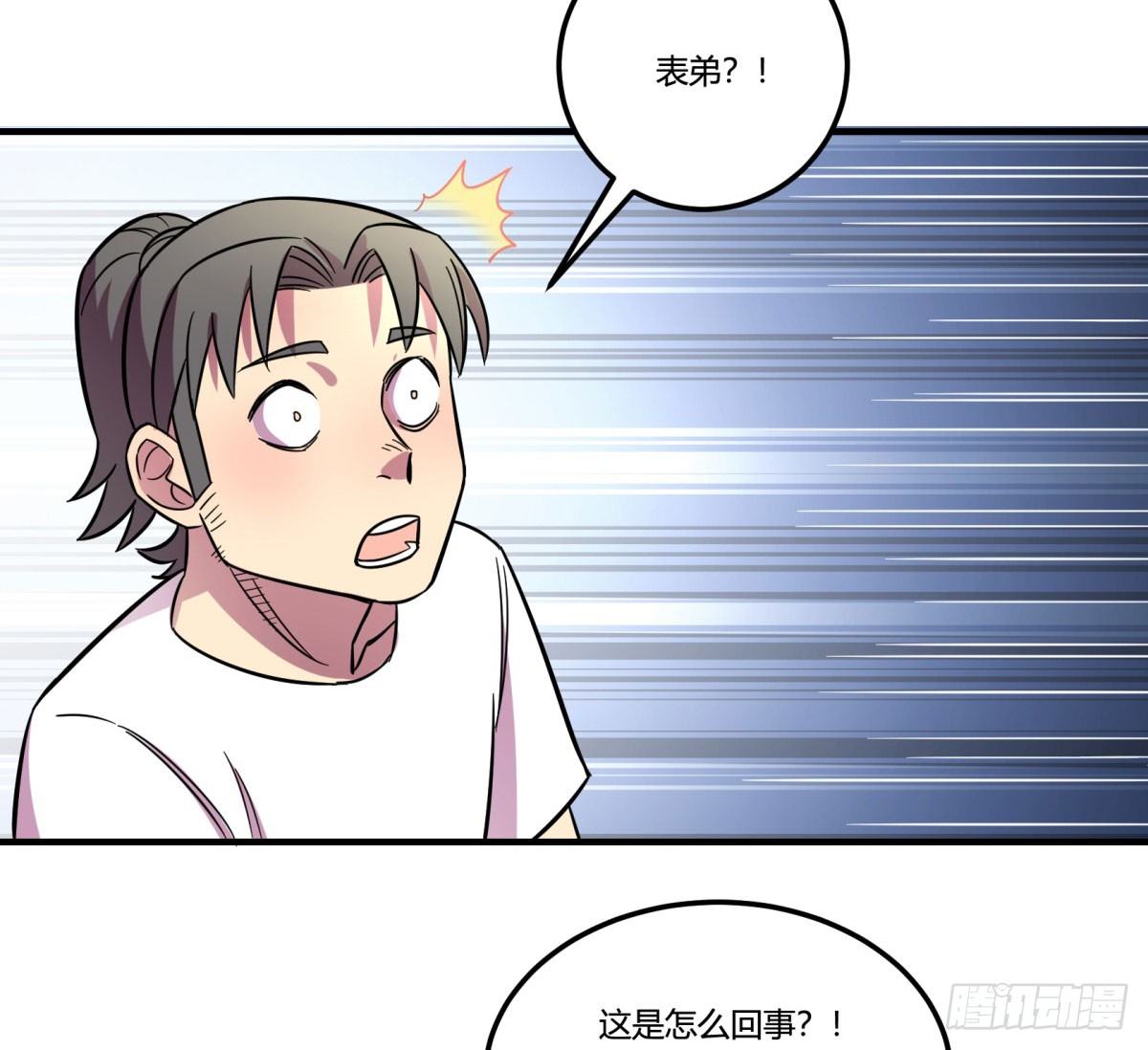 神雕实验室韩漫全集-相亲（下）无删减无遮挡章节图片 