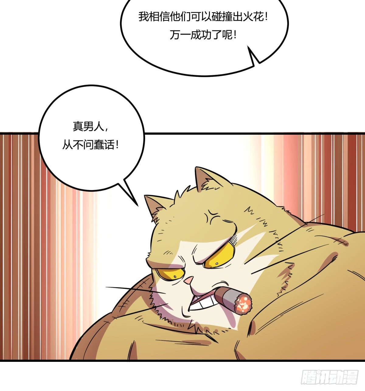 神雕实验室韩漫全集-相亲（下）无删减无遮挡章节图片 
