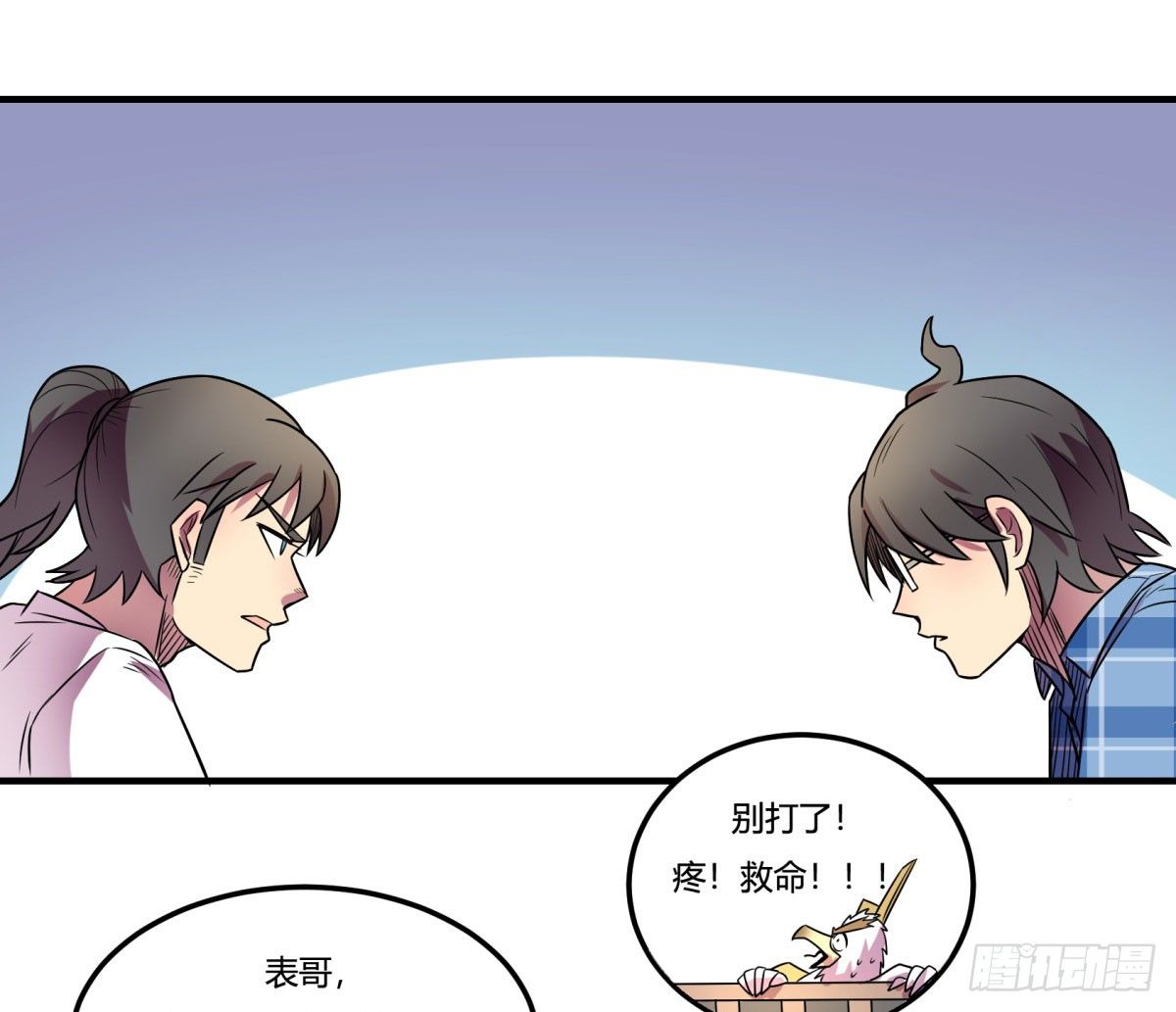 神雕实验室韩漫全集-相亲（下）无删减无遮挡章节图片 