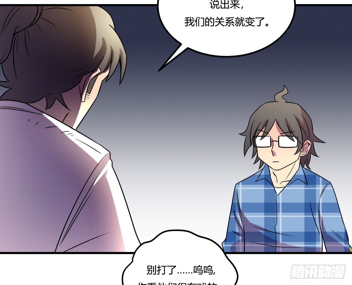 神雕实验室韩漫全集-相亲（下）无删减无遮挡章节图片 