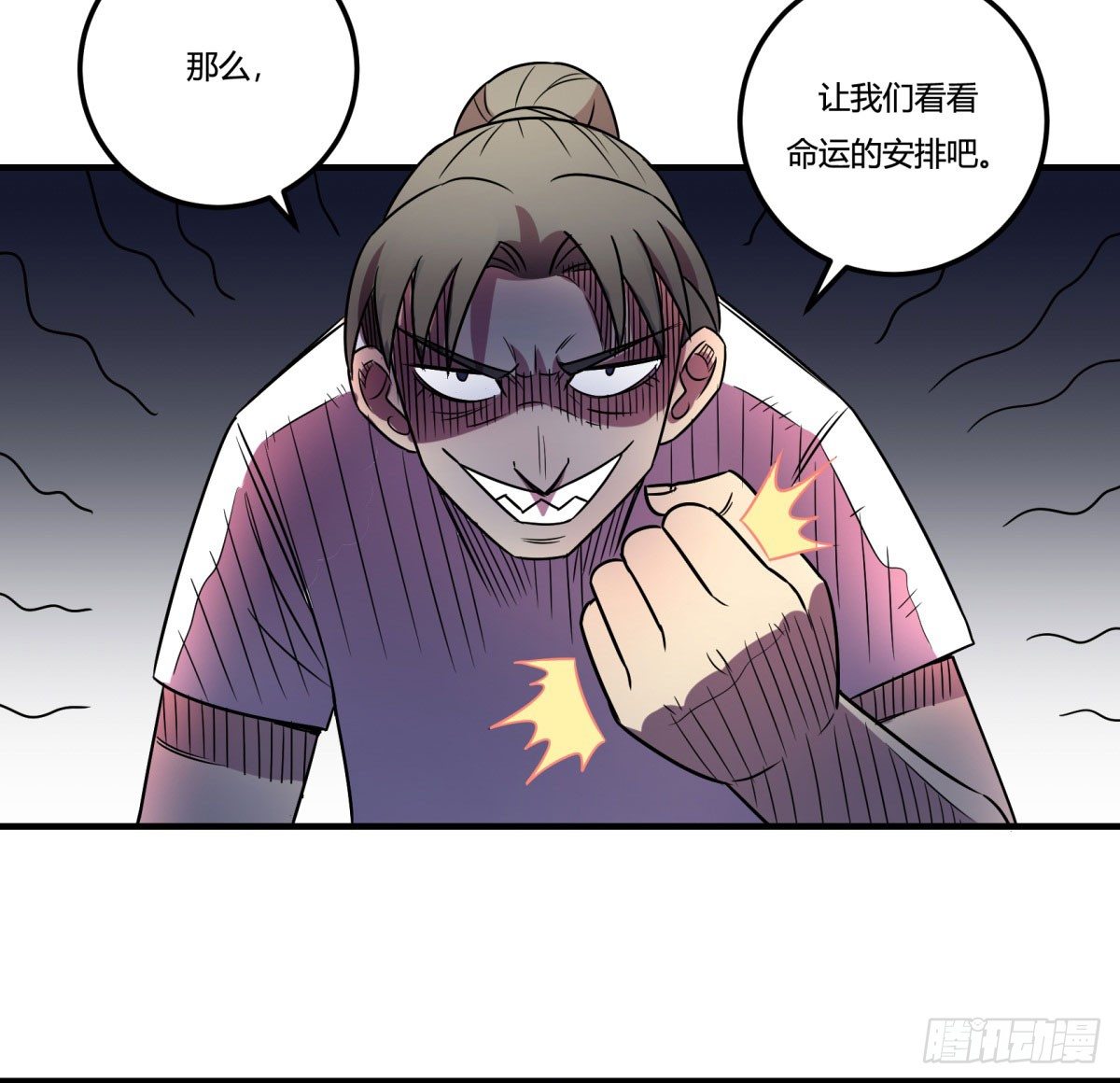 神雕实验室韩漫全集-相亲（下）无删减无遮挡章节图片 