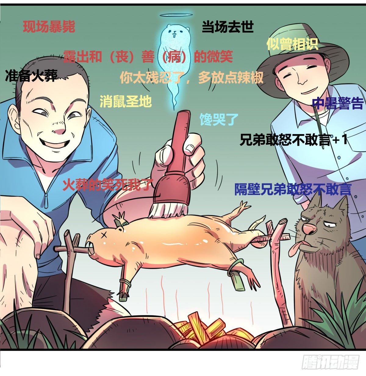 神雕实验室韩漫全集-肥宅快乐真简单（上）无删减无遮挡章节图片 