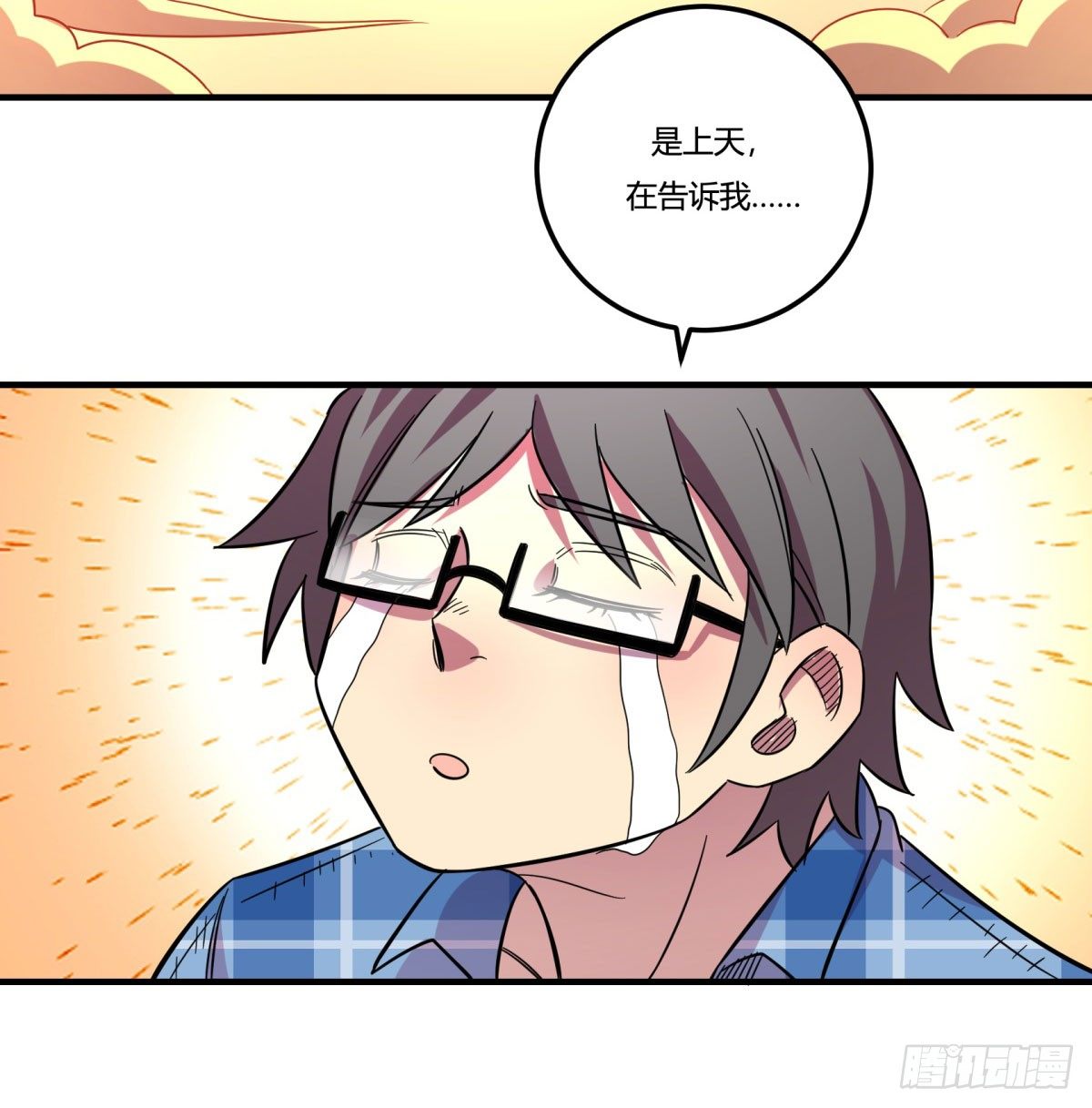 神雕实验室韩漫全集-肥宅快乐真简单（上）无删减无遮挡章节图片 