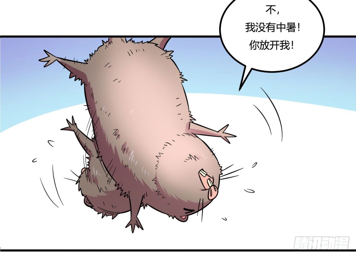 神雕实验室韩漫全集-肥宅快乐真简单（上）无删减无遮挡章节图片 