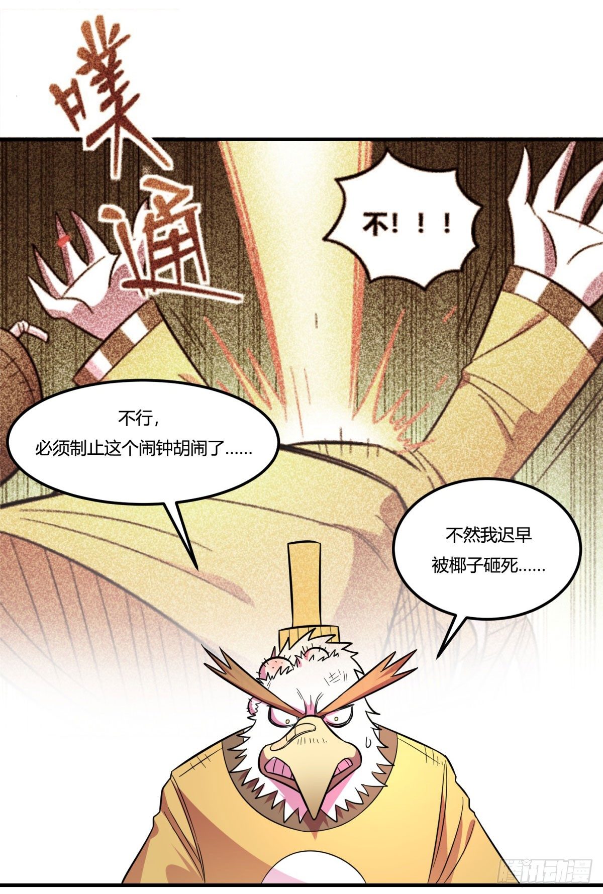 神雕实验室韩漫全集-肥宅快乐真简单（上）无删减无遮挡章节图片 