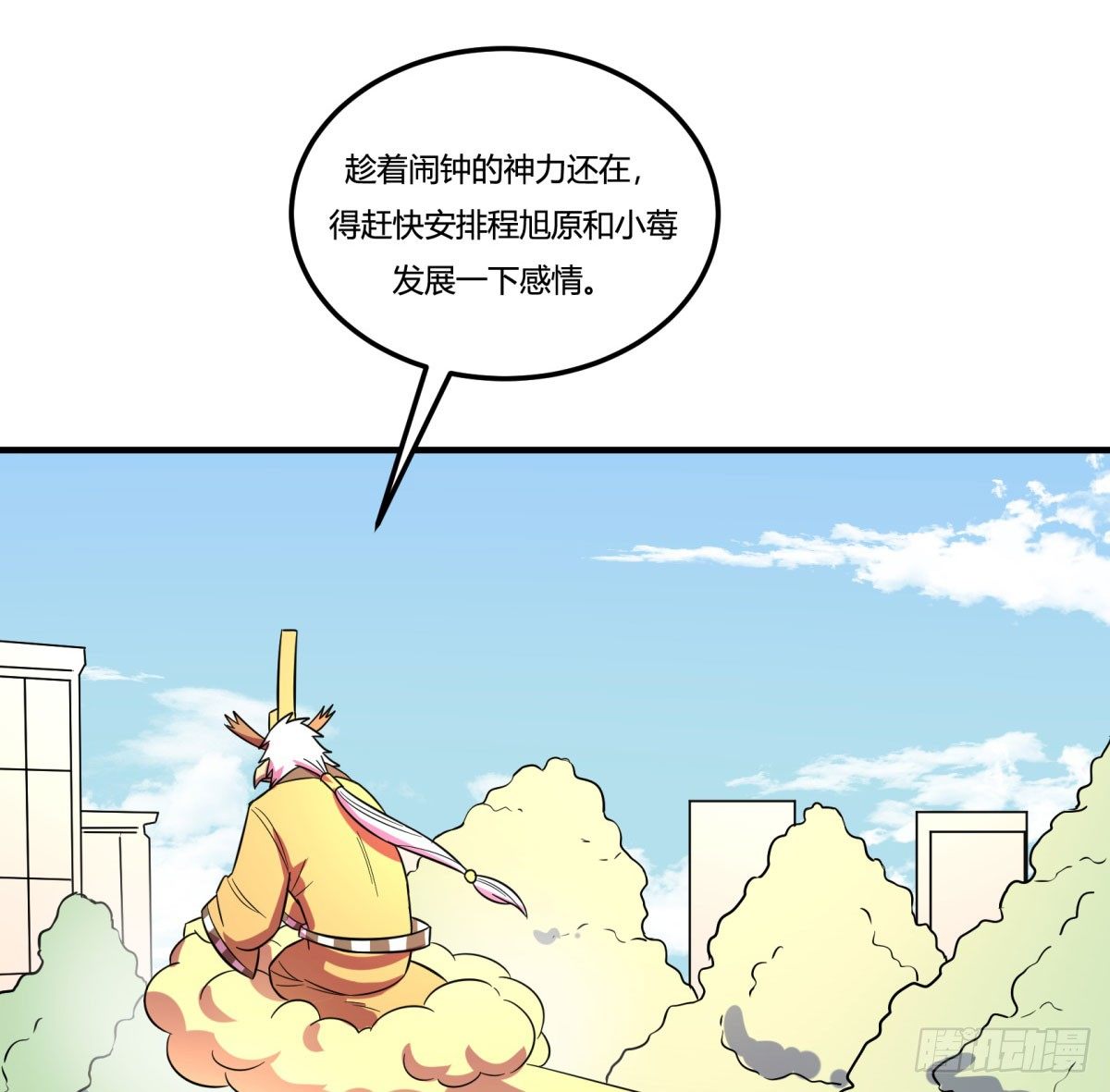 神雕实验室韩漫全集-肥宅快乐真简单（上）无删减无遮挡章节图片 