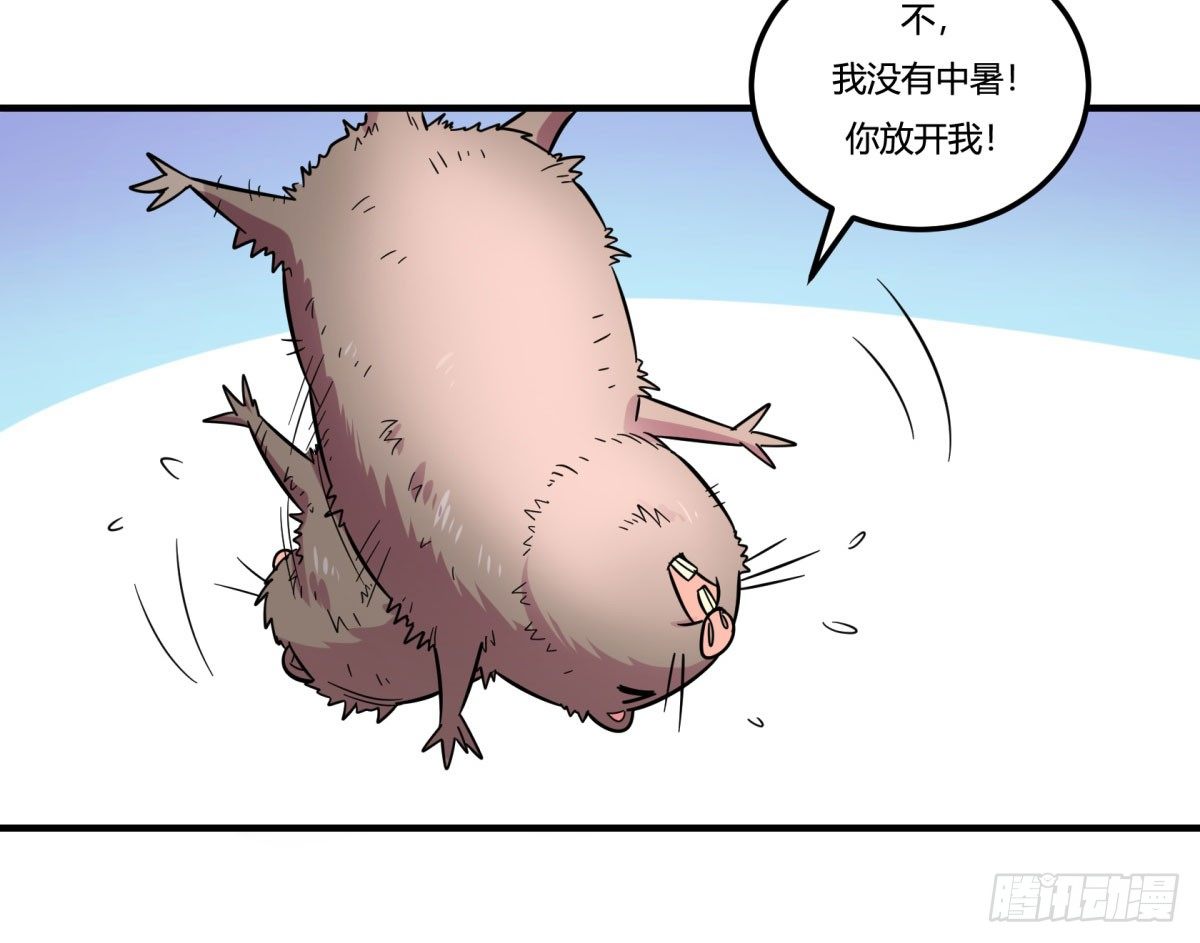 神雕实验室韩漫全集-肥宅快乐真简单（上）无删减无遮挡章节图片 