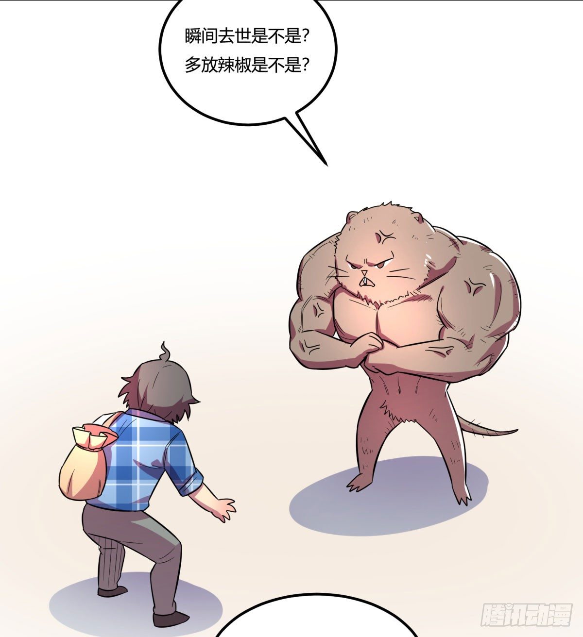 神雕实验室韩漫全集-肥宅快乐真简单（上）无删减无遮挡章节图片 