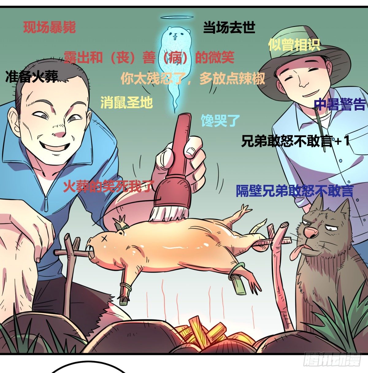 神雕实验室韩漫全集-肥宅快乐真简单（上）无删减无遮挡章节图片 