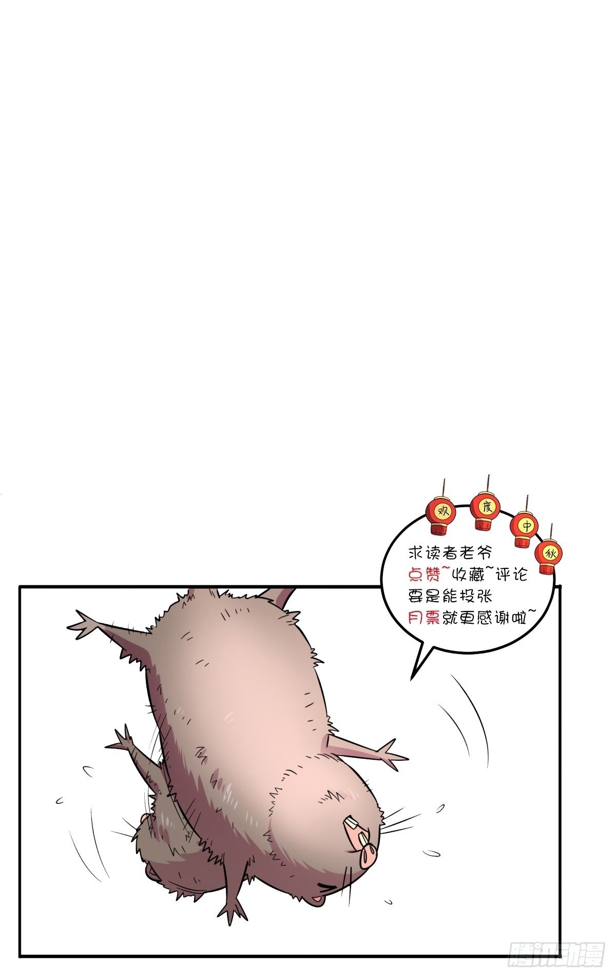 神雕实验室韩漫全集-肥宅快乐真简单（上）无删减无遮挡章节图片 