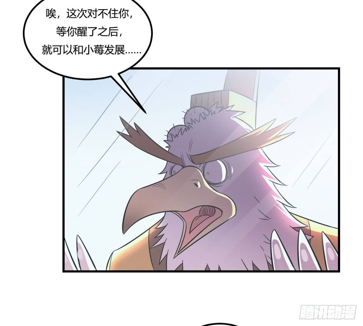 神雕实验室韩漫全集-肥宅快乐真简单（下）无删减无遮挡章节图片 