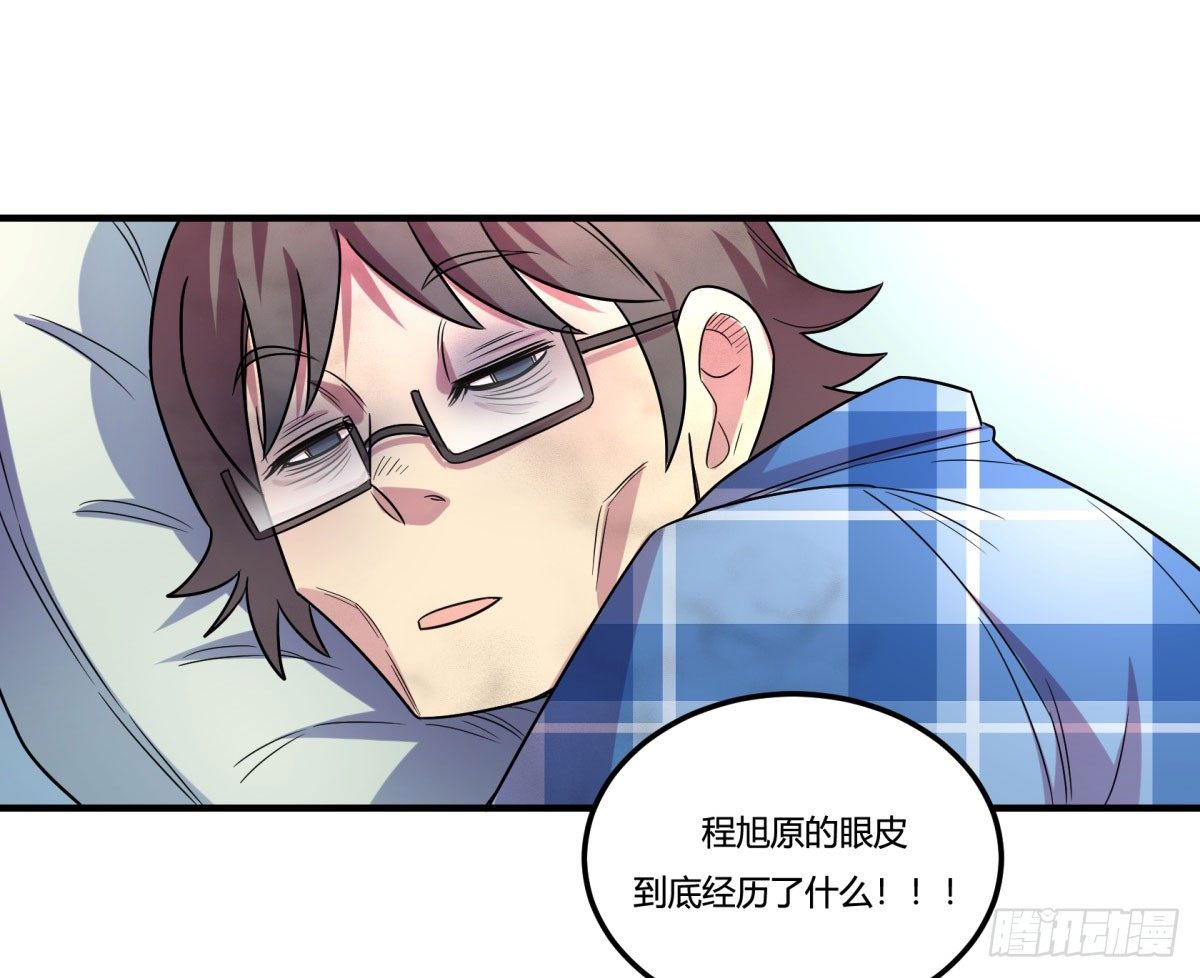 神雕实验室韩漫全集-肥宅快乐真简单（下）无删减无遮挡章节图片 
