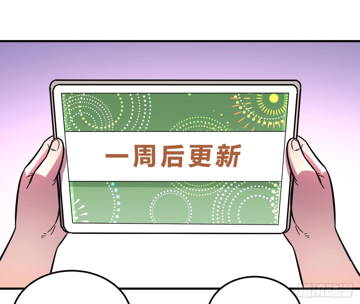神雕实验室韩漫全集-肥宅快乐真简单（下）无删减无遮挡章节图片 