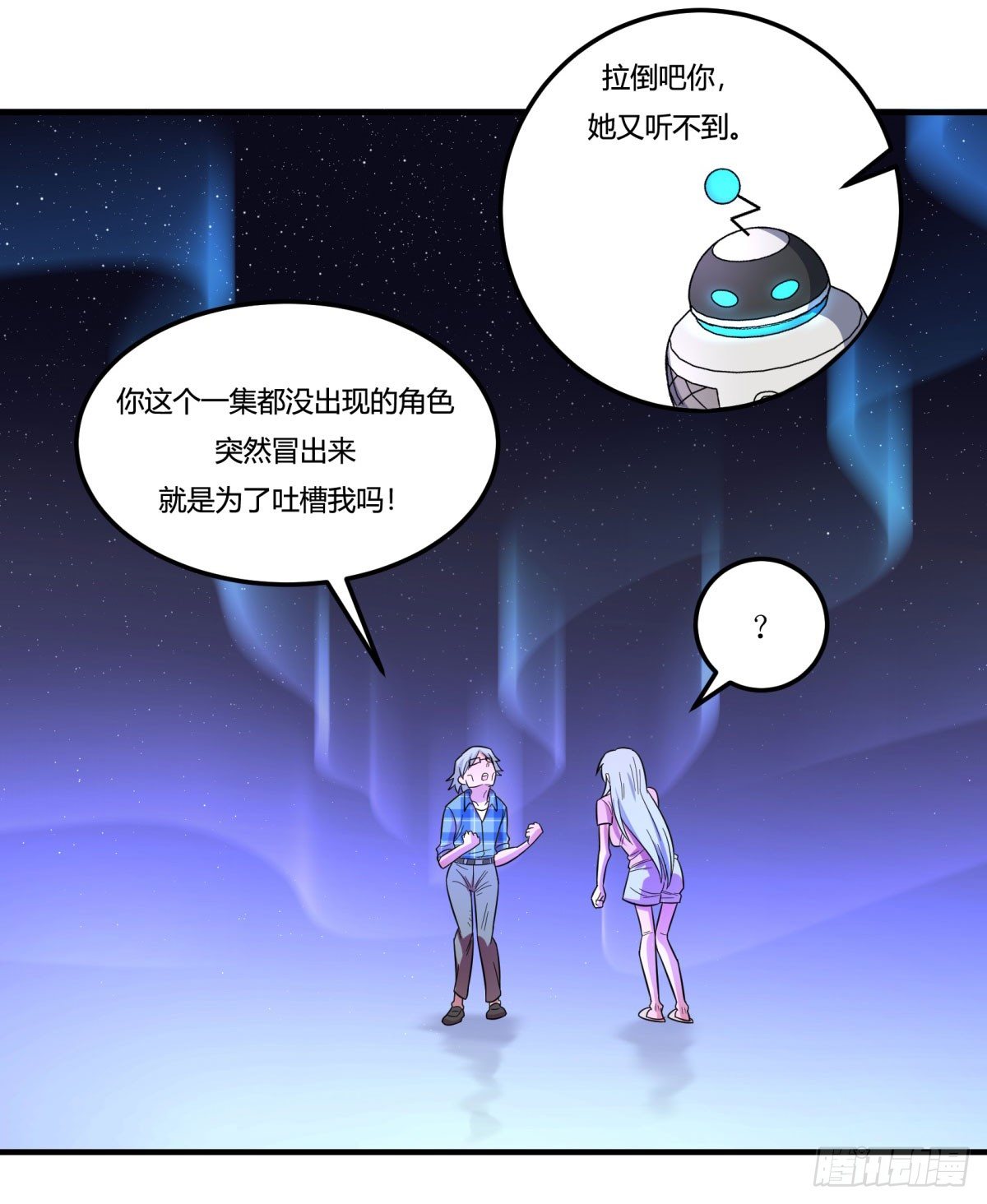 神雕实验室韩漫全集-肥宅快乐真简单（下）无删减无遮挡章节图片 
