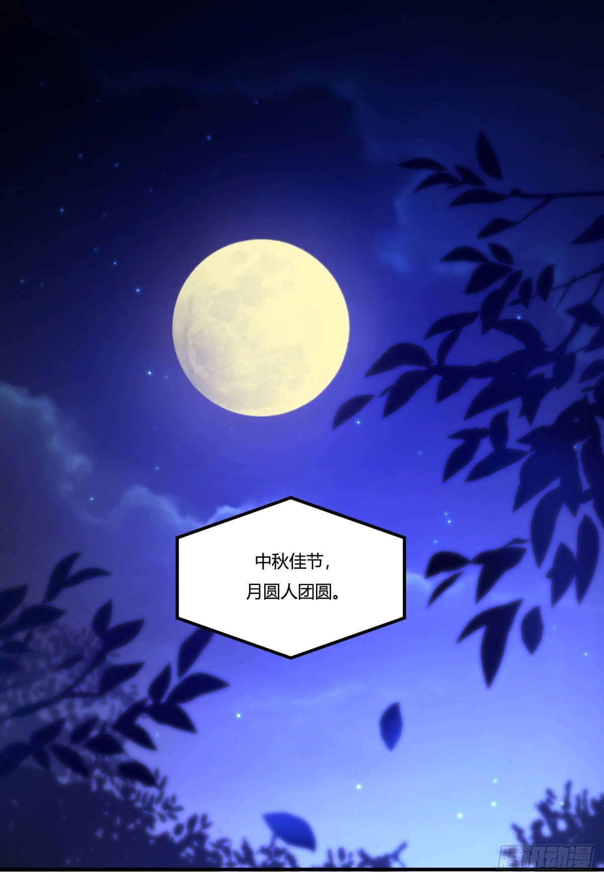 神雕实验室韩漫全集-中秋特辑（上）无删减无遮挡章节图片 