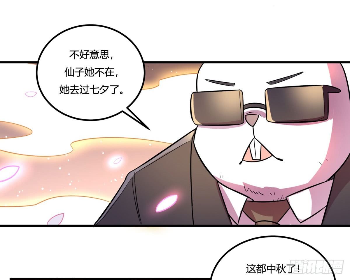 神雕实验室韩漫全集-中秋特辑（上）无删减无遮挡章节图片 