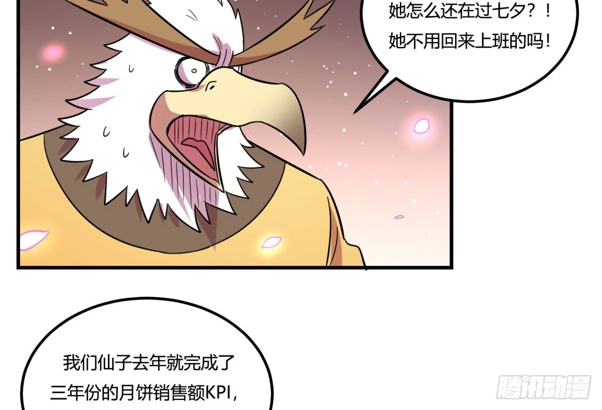 神雕实验室韩漫全集-中秋特辑（上）无删减无遮挡章节图片 