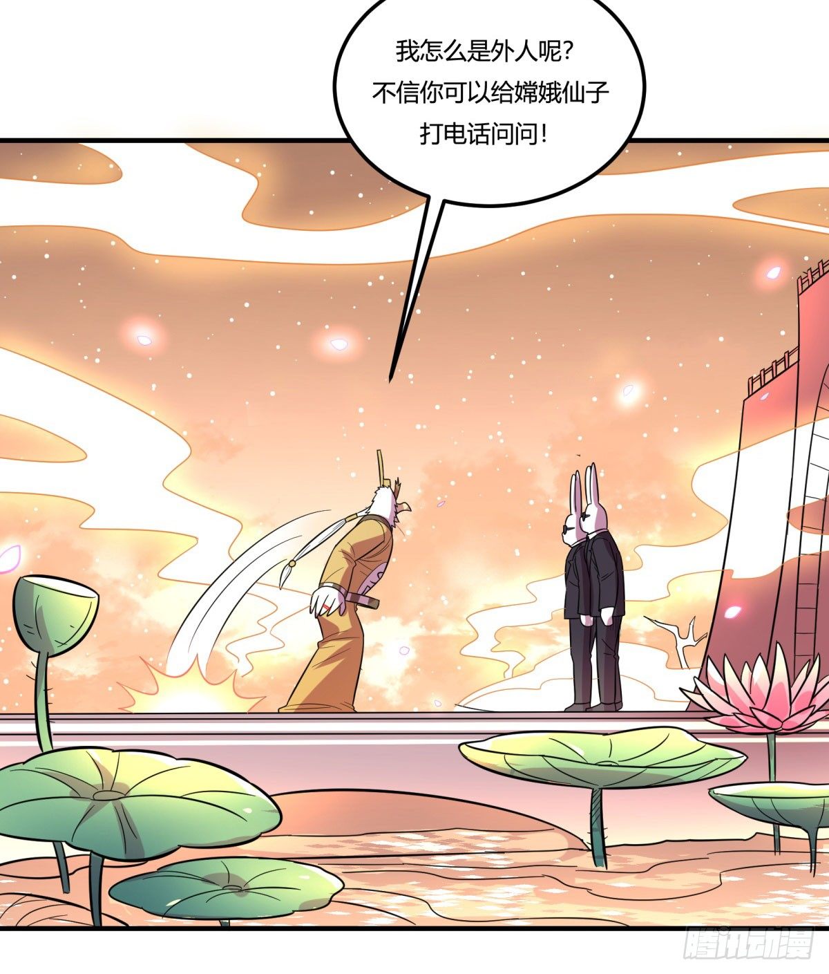 神雕实验室韩漫全集-中秋特辑（上）无删减无遮挡章节图片 