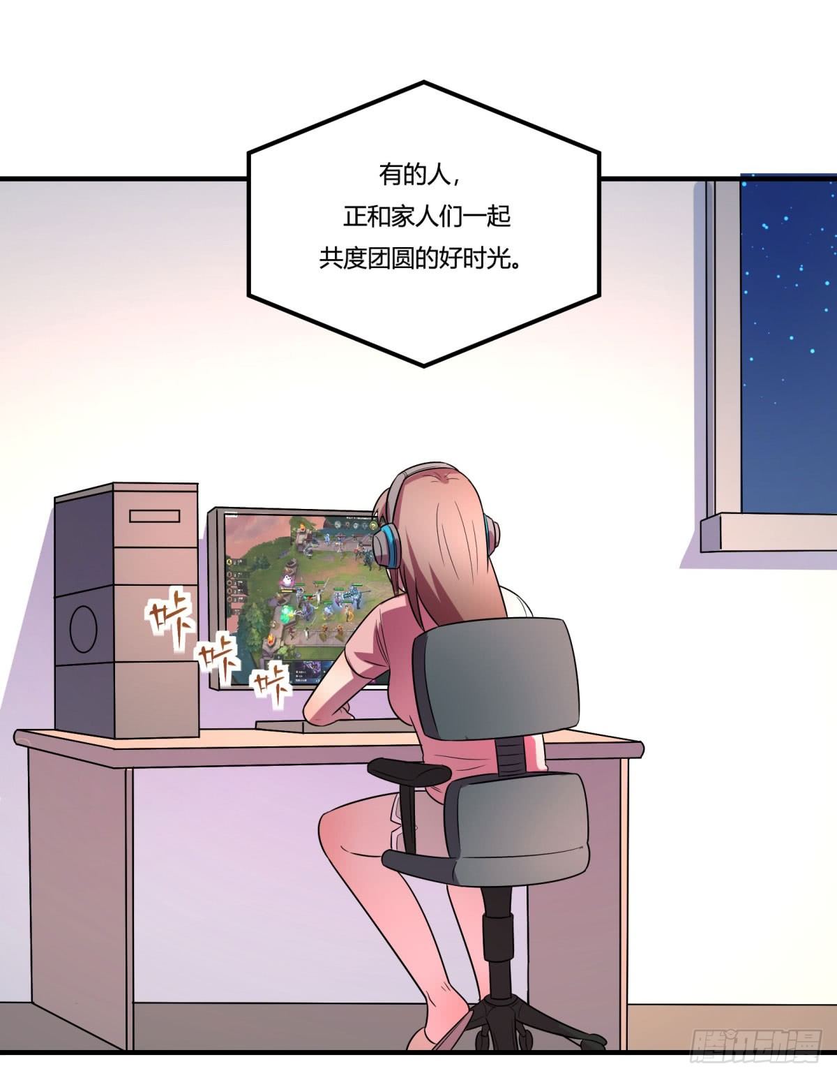 神雕实验室韩漫全集-中秋特辑（上）无删减无遮挡章节图片 