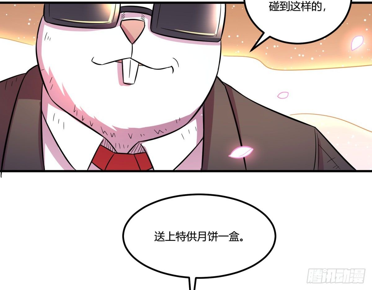 神雕实验室韩漫全集-中秋特辑（上）无删减无遮挡章节图片 