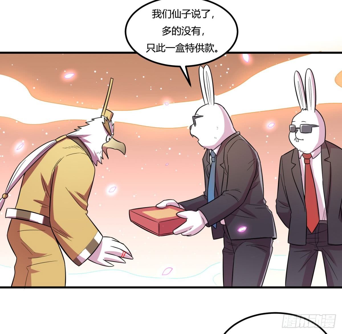 神雕实验室韩漫全集-中秋特辑（上）无删减无遮挡章节图片 