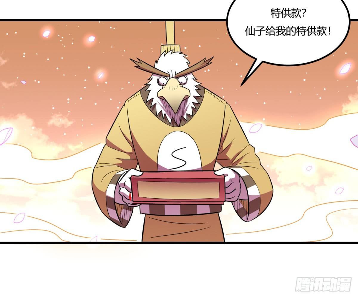 神雕实验室韩漫全集-中秋特辑（上）无删减无遮挡章节图片 