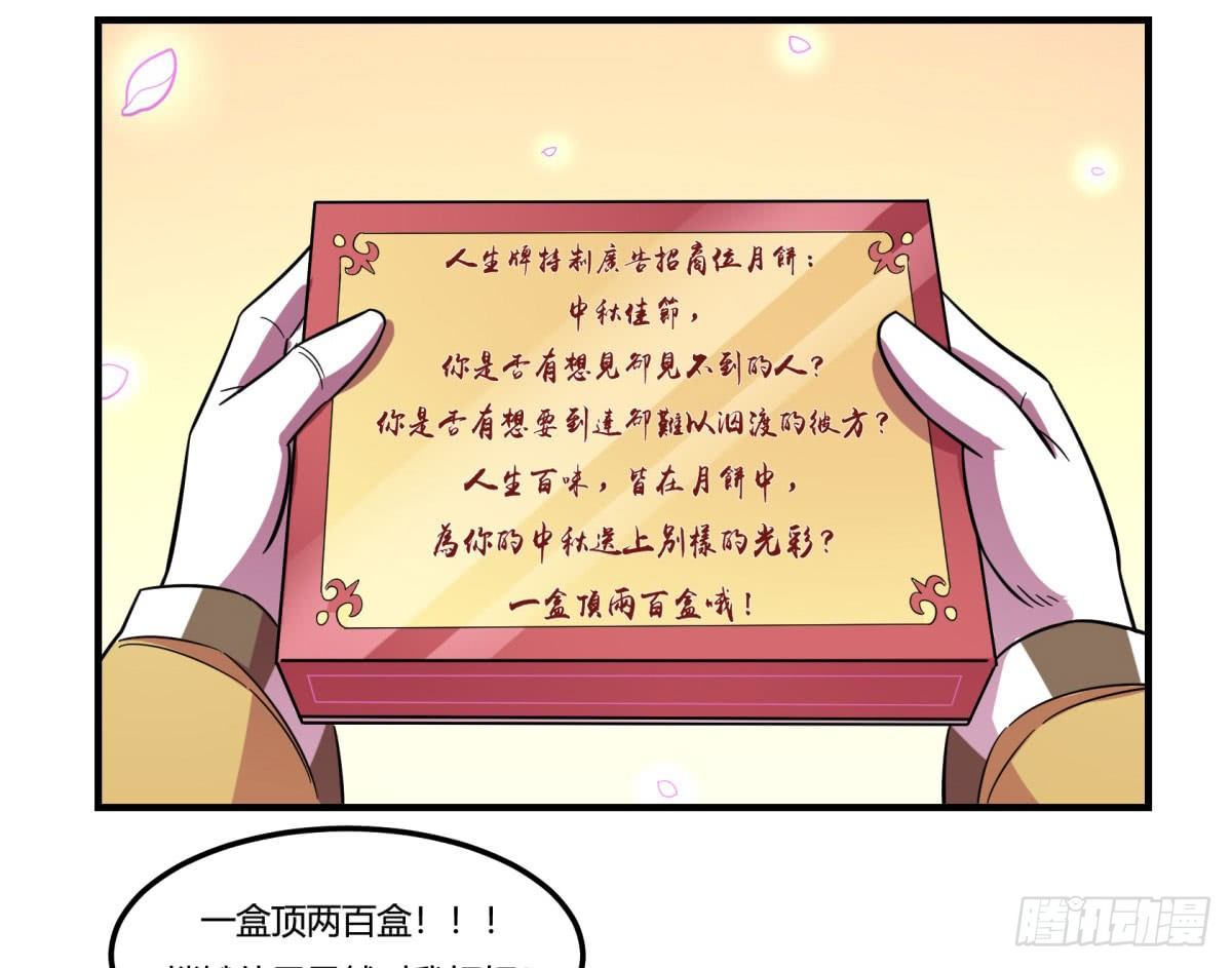 神雕实验室韩漫全集-中秋特辑（上）无删减无遮挡章节图片 
