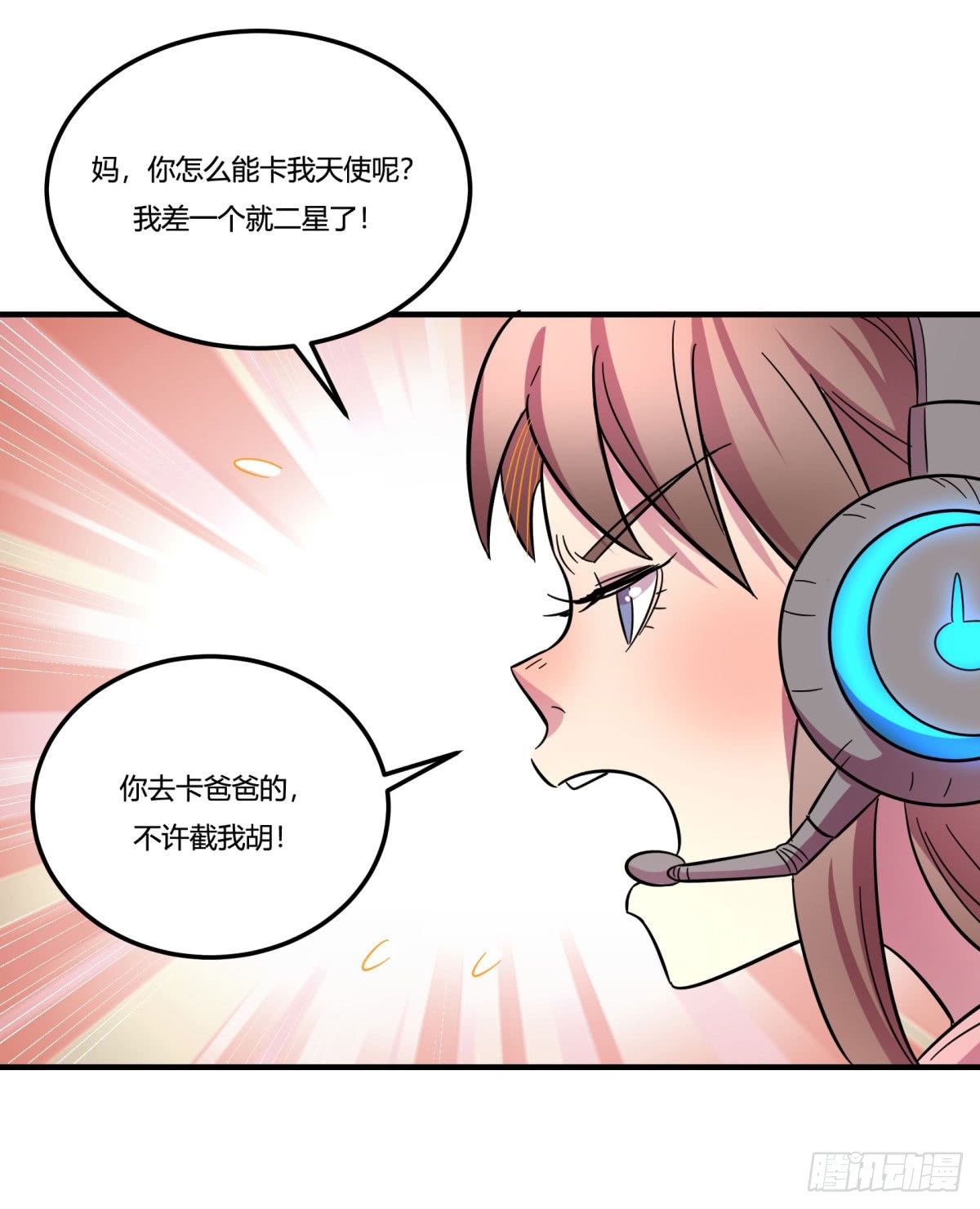 神雕实验室韩漫全集-中秋特辑（上）无删减无遮挡章节图片 