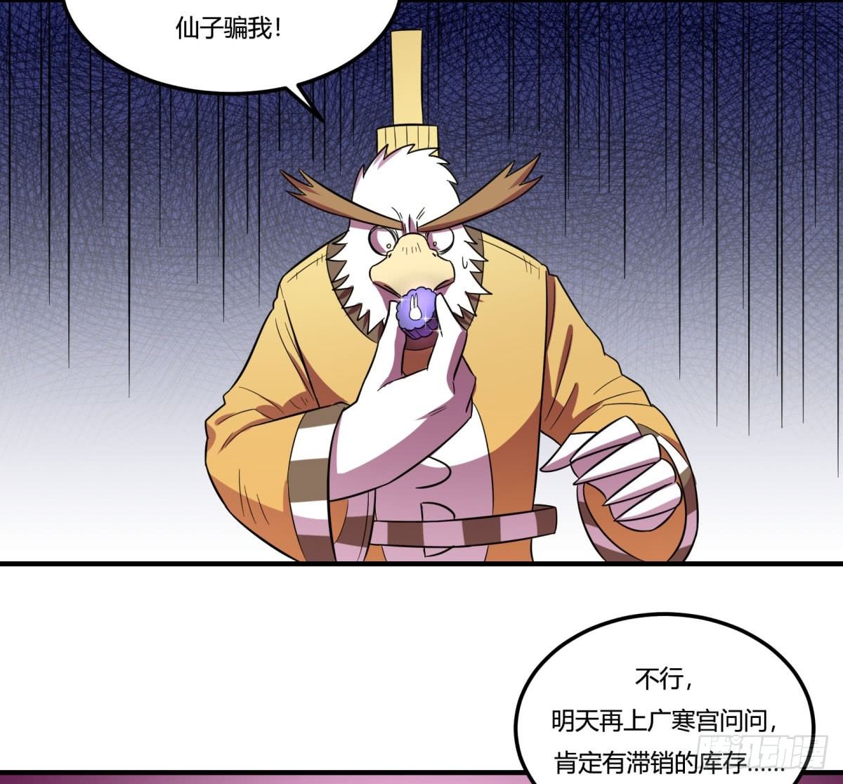 神雕实验室韩漫全集-中秋特辑（上）无删减无遮挡章节图片 