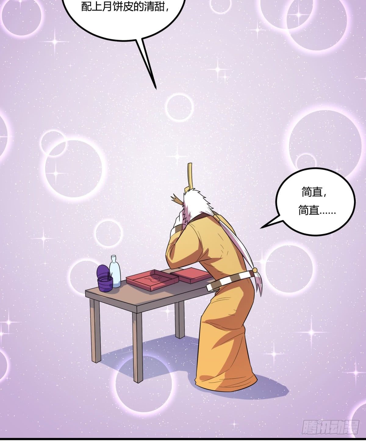 神雕实验室韩漫全集-中秋特辑（上）无删减无遮挡章节图片 