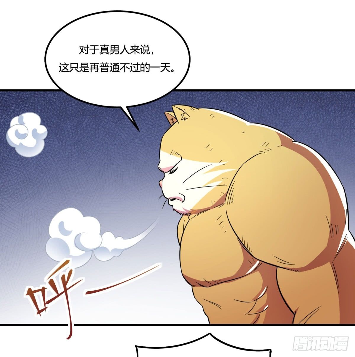 神雕实验室韩漫全集-中秋特辑（上）无删减无遮挡章节图片 