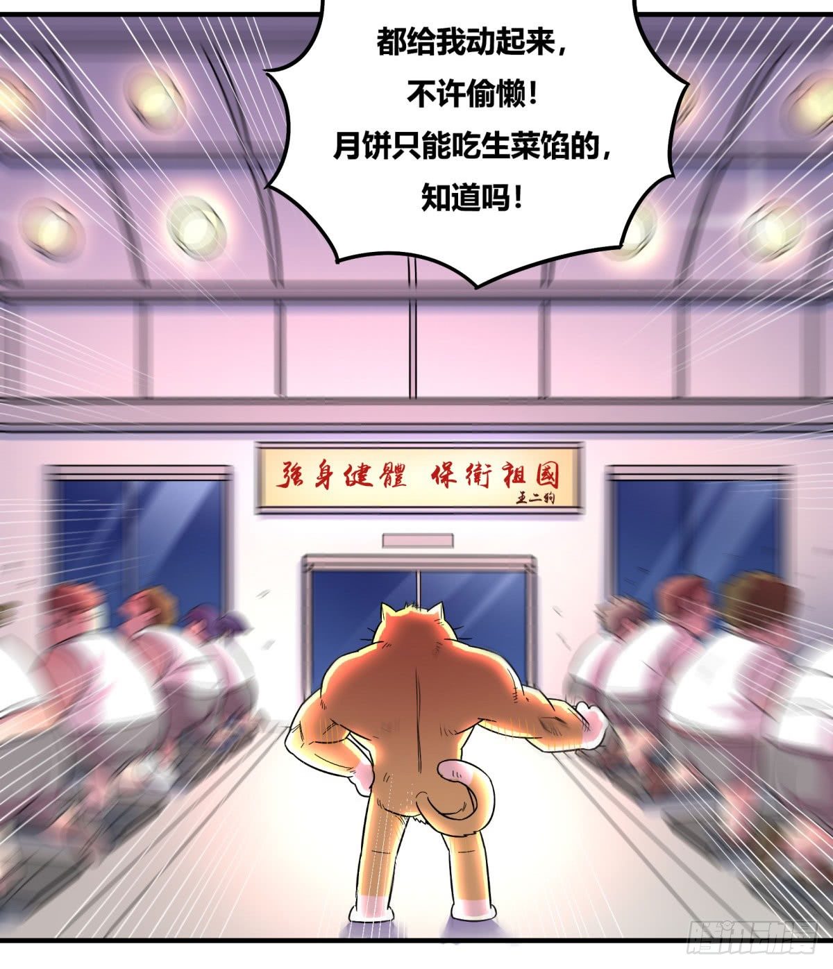 神雕实验室韩漫全集-中秋特辑（上）无删减无遮挡章节图片 