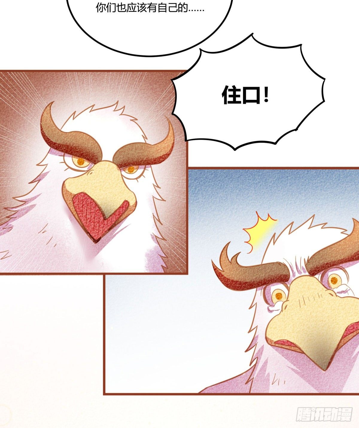 神雕实验室韩漫全集-中秋特辑（下）无删减无遮挡章节图片 