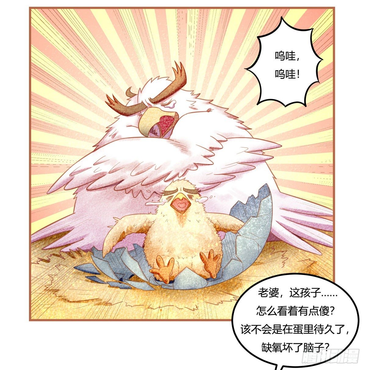 神雕实验室韩漫全集-中秋特辑（下）无删减无遮挡章节图片 
