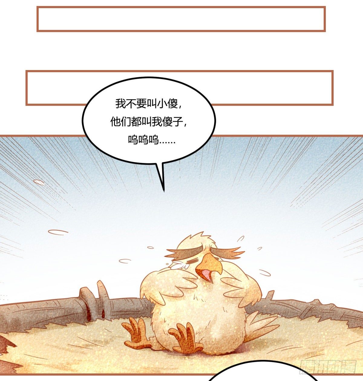 神雕实验室韩漫全集-中秋特辑（下）无删减无遮挡章节图片 